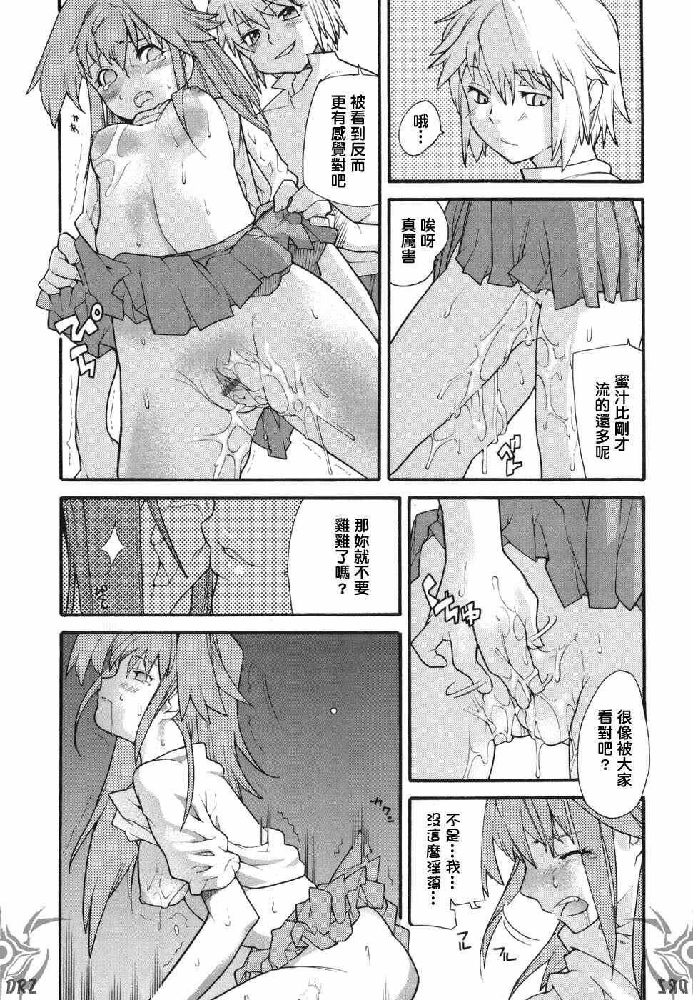 [Tomoe Tenbu] I FEEL [Chinese] [Drz中文化小組] page 154 full