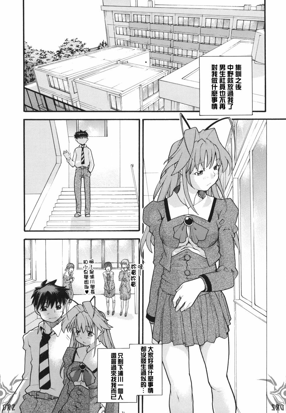 [Tomoe Tenbu] I FEEL [Chinese] [Drz中文化小組] page 168 full