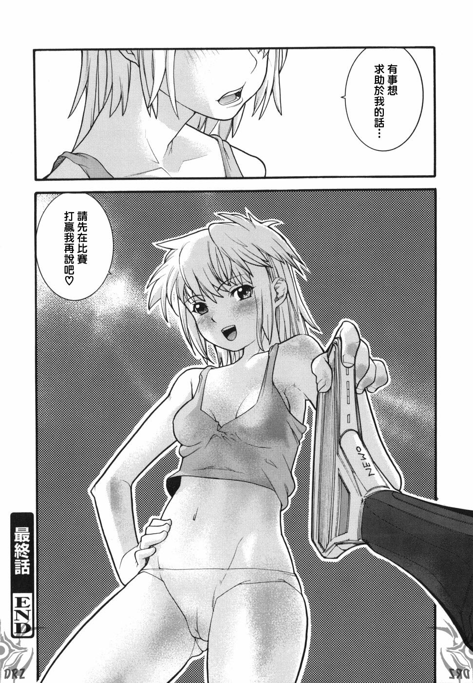 [Tomoe Tenbu] I FEEL [Chinese] [Drz中文化小組] page 174 full