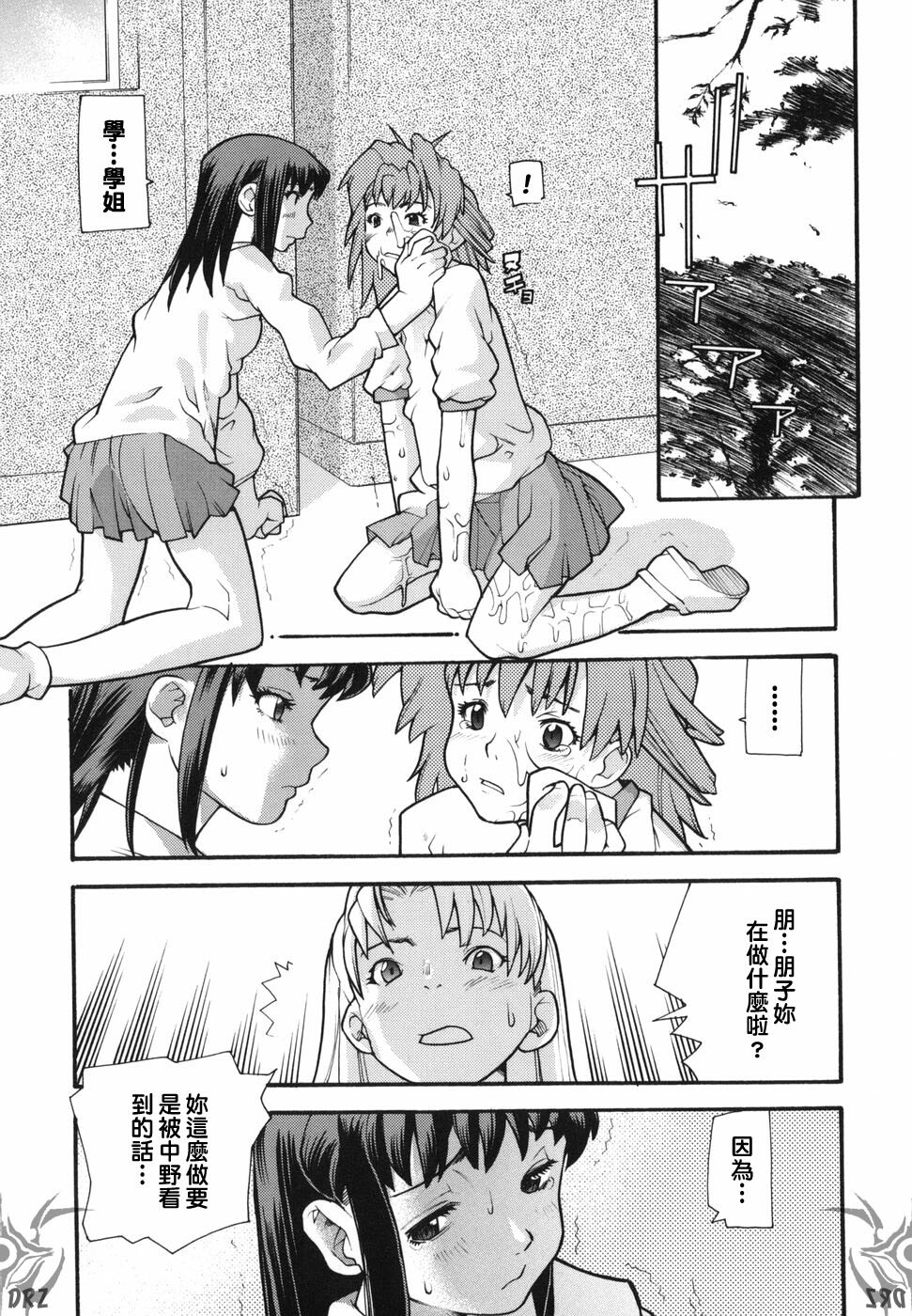 [Tomoe Tenbu] I FEEL [Chinese] [Drz中文化小組] page 57 full