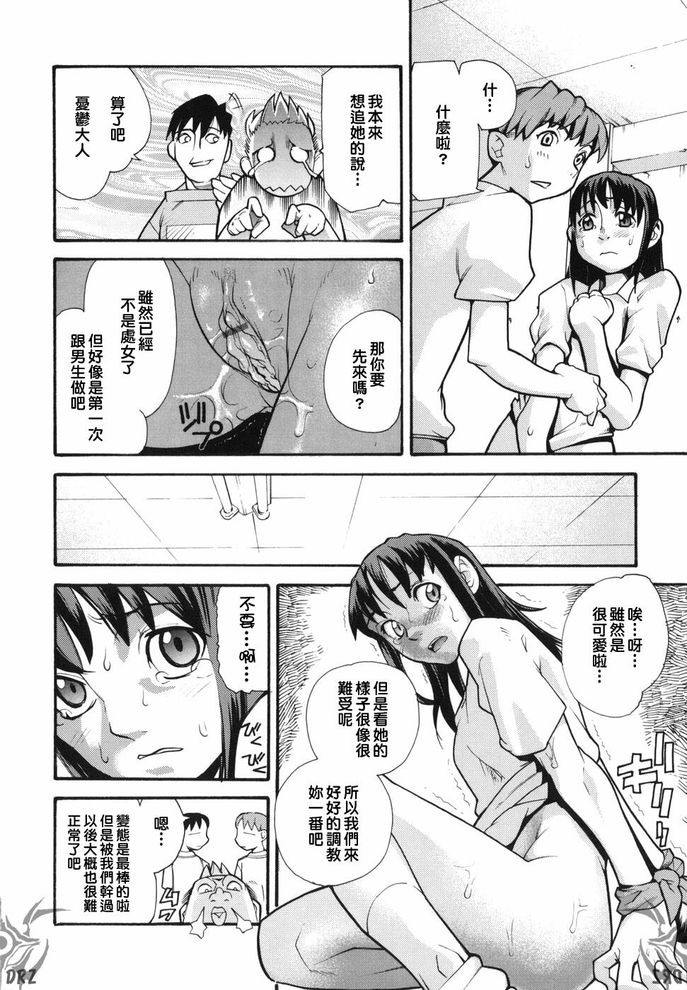 [Tomoe Tenbu] I FEEL [Chinese] [Drz中文化小組] page 84 full