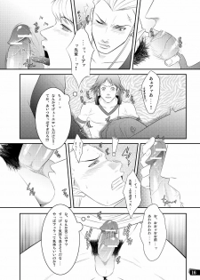 [Kinokotei (Nekotsuki Izumi)] Otoko no Kunshou (Persona 4) - page 10