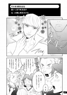 [Kinokotei (Nekotsuki Izumi)] Otoko no Kunshou (Persona 4) - page 12