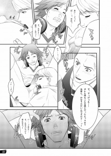 [Kinokotei (Nekotsuki Izumi)] Otoko no Kunshou (Persona 4) - page 17