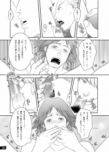 [Kinokotei (Nekotsuki Izumi)] Otoko no Kunshou (Persona 4) - page 19