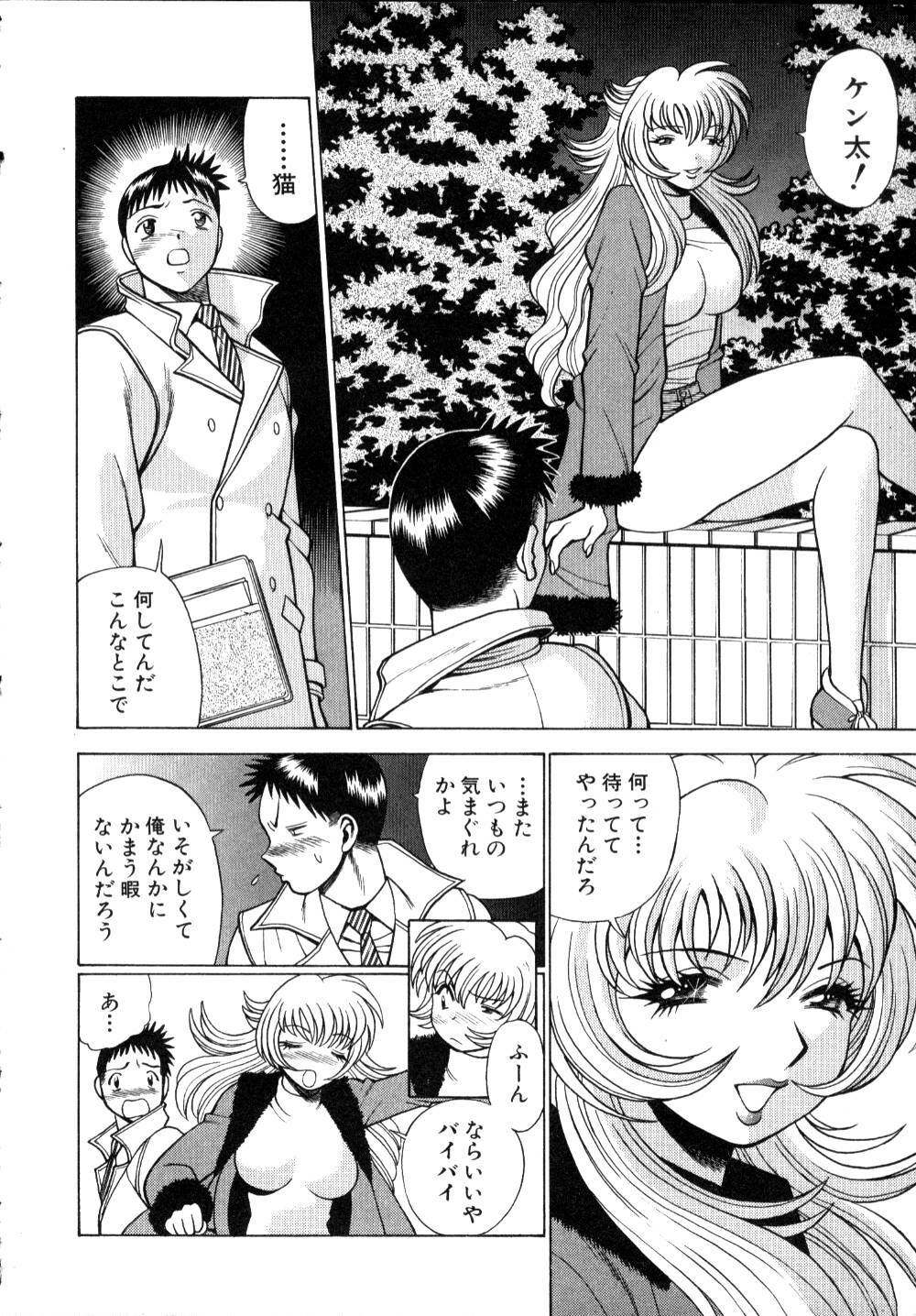 [Tamaki Nozomu] Iikoto Shinaika Koneko-chan Jou page 101 full