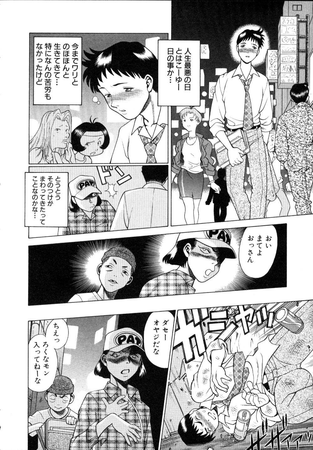 [Tamaki Nozomu] Iikoto Shinaika Koneko-chan Jou page 17 full