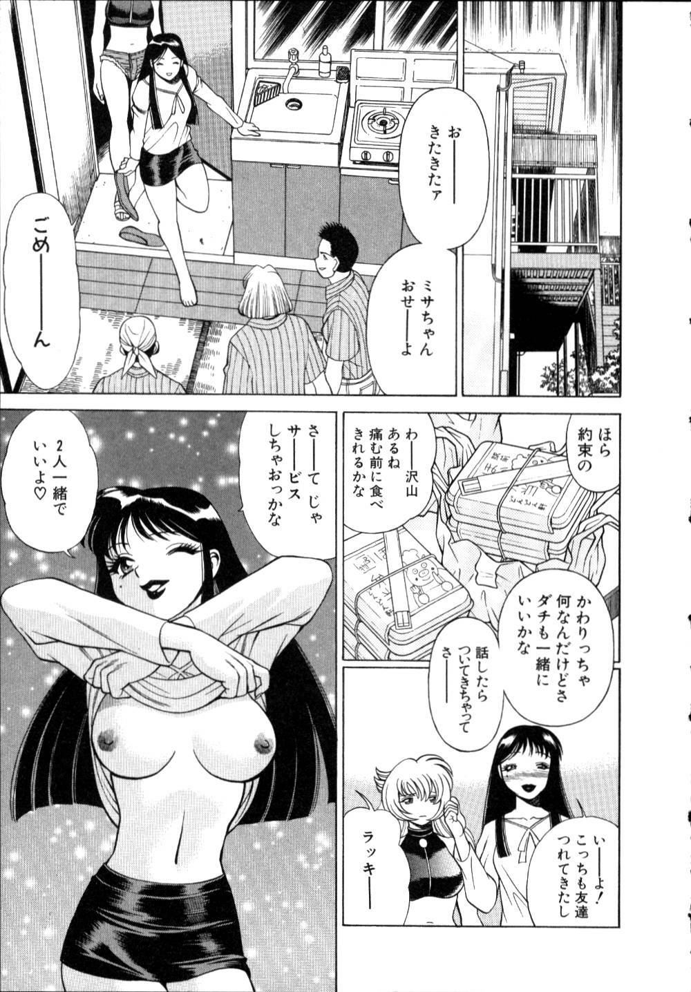 [Tamaki Nozomu] Iikoto Shinaika Koneko-chan Jou page 216 full