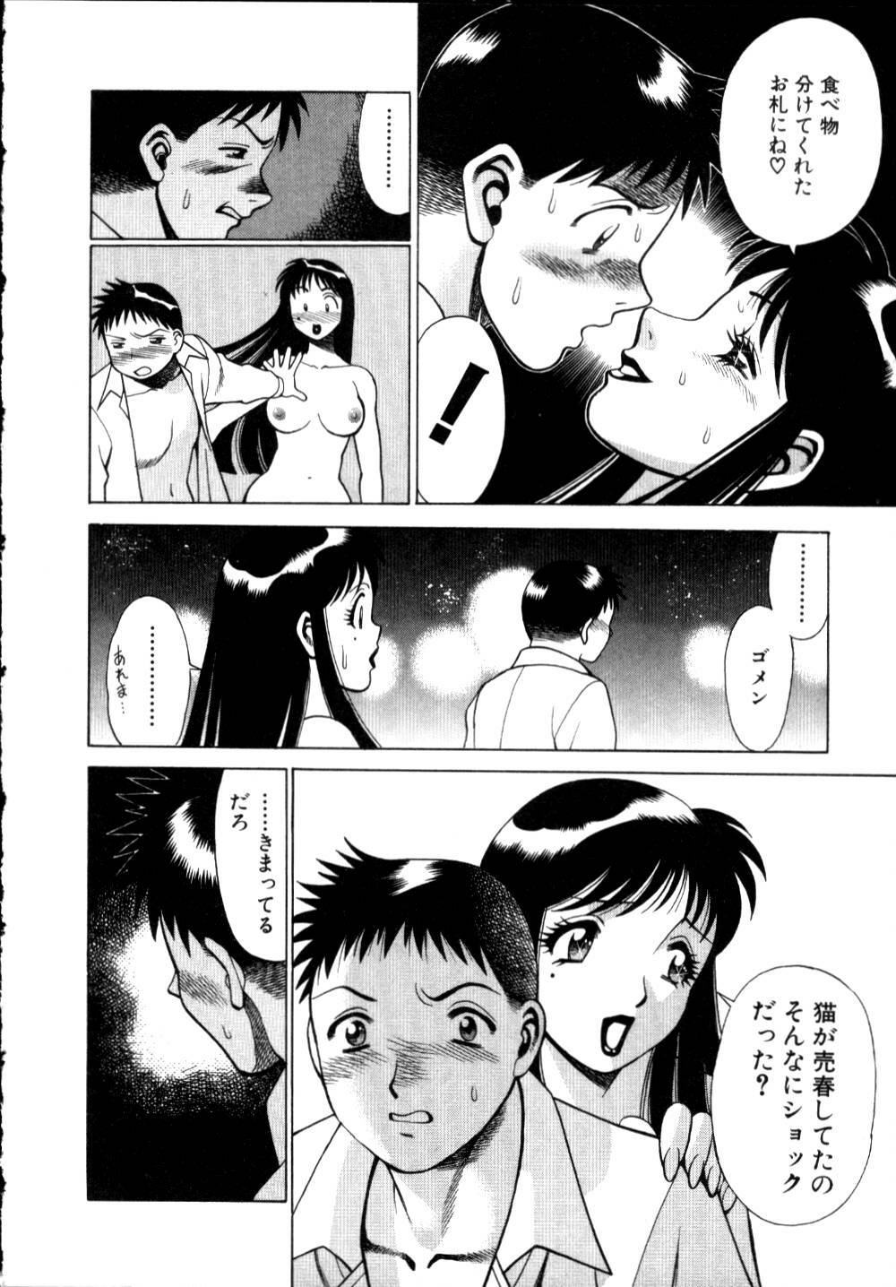 [Tamaki Nozomu] Iikoto Shinaika Koneko-chan Jou page 233 full