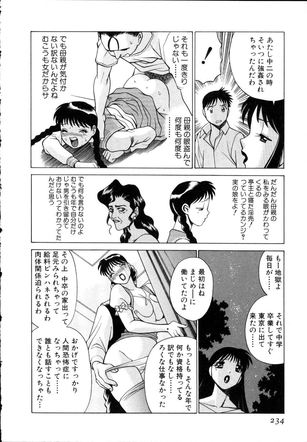 [Tamaki Nozomu] Iikoto Shinaika Koneko-chan Jou page 235 full