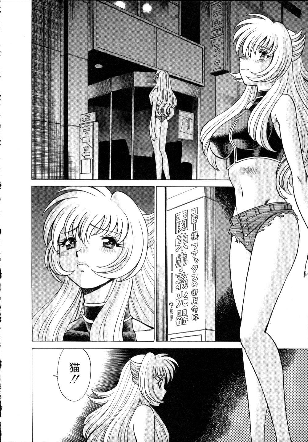 [Tamaki Nozomu] Iikoto Shinaika Koneko-chan Jou page 239 full