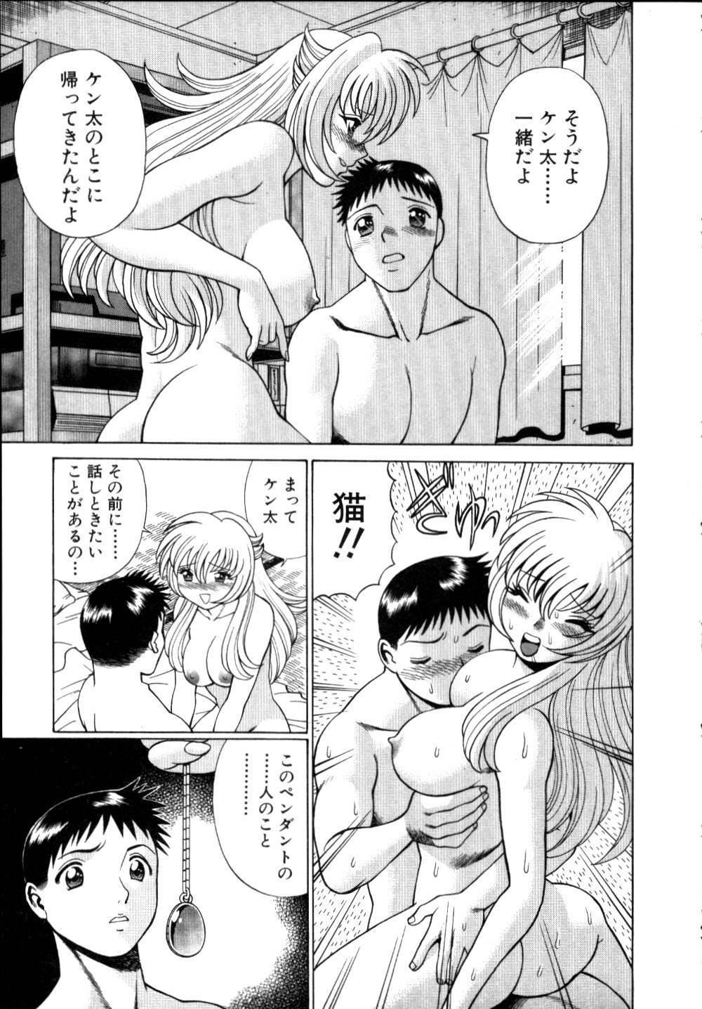 [Tamaki Nozomu] Iikoto Shinaika Koneko-chan Jou page 254 full