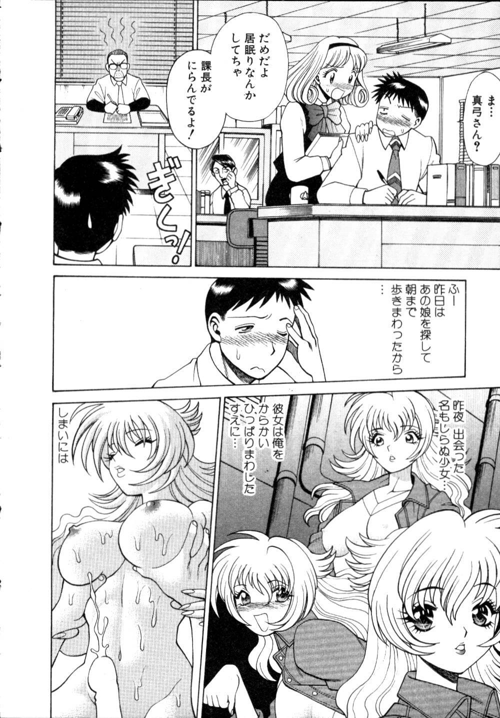 [Tamaki Nozomu] Iikoto Shinaika Koneko-chan Jou page 35 full