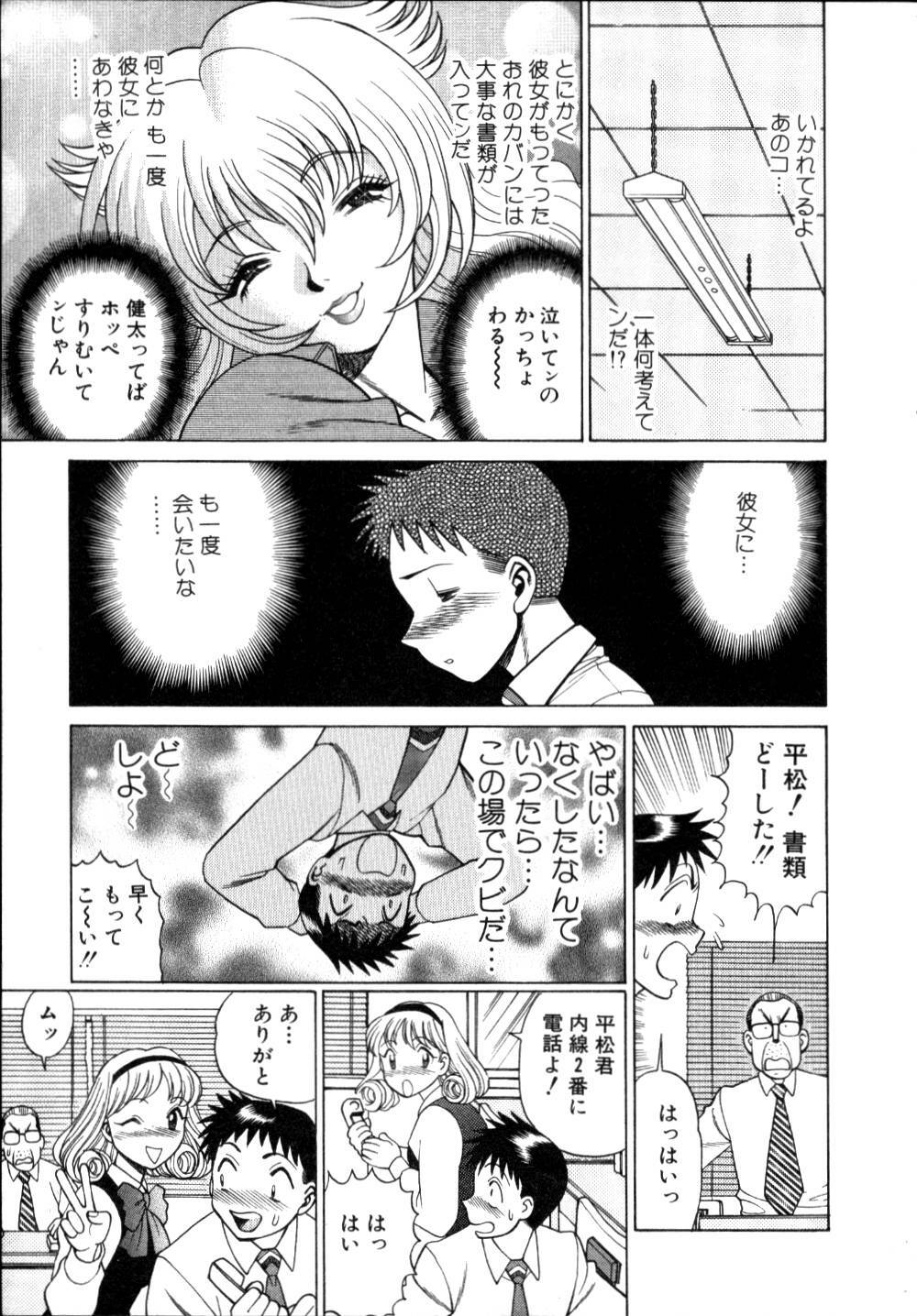 [Tamaki Nozomu] Iikoto Shinaika Koneko-chan Jou page 36 full