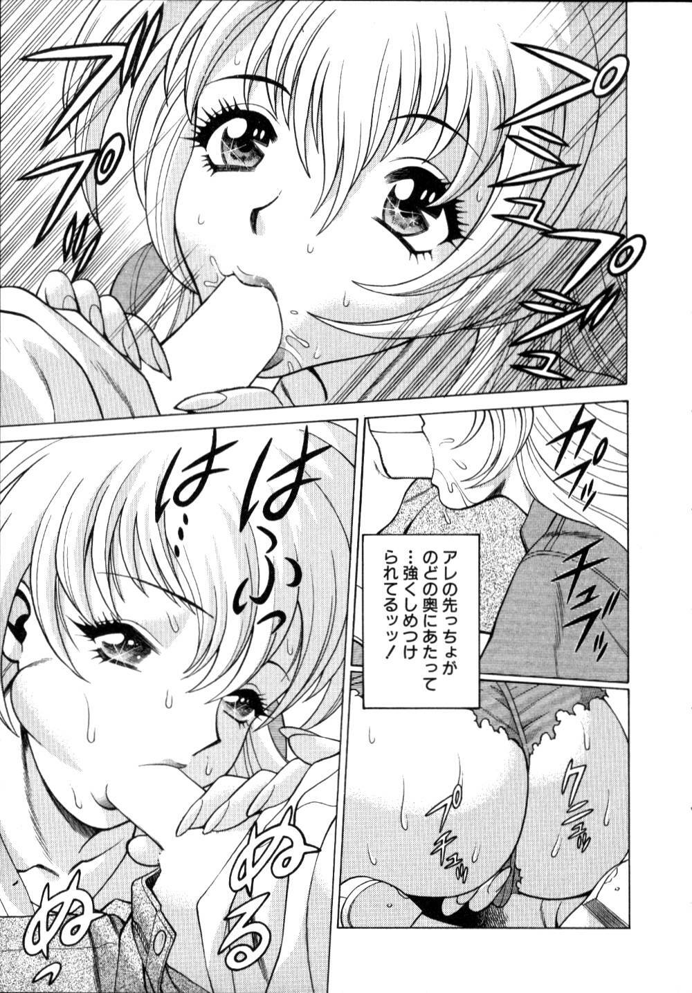 [Tamaki Nozomu] Iikoto Shinaika Koneko-chan Jou page 46 full