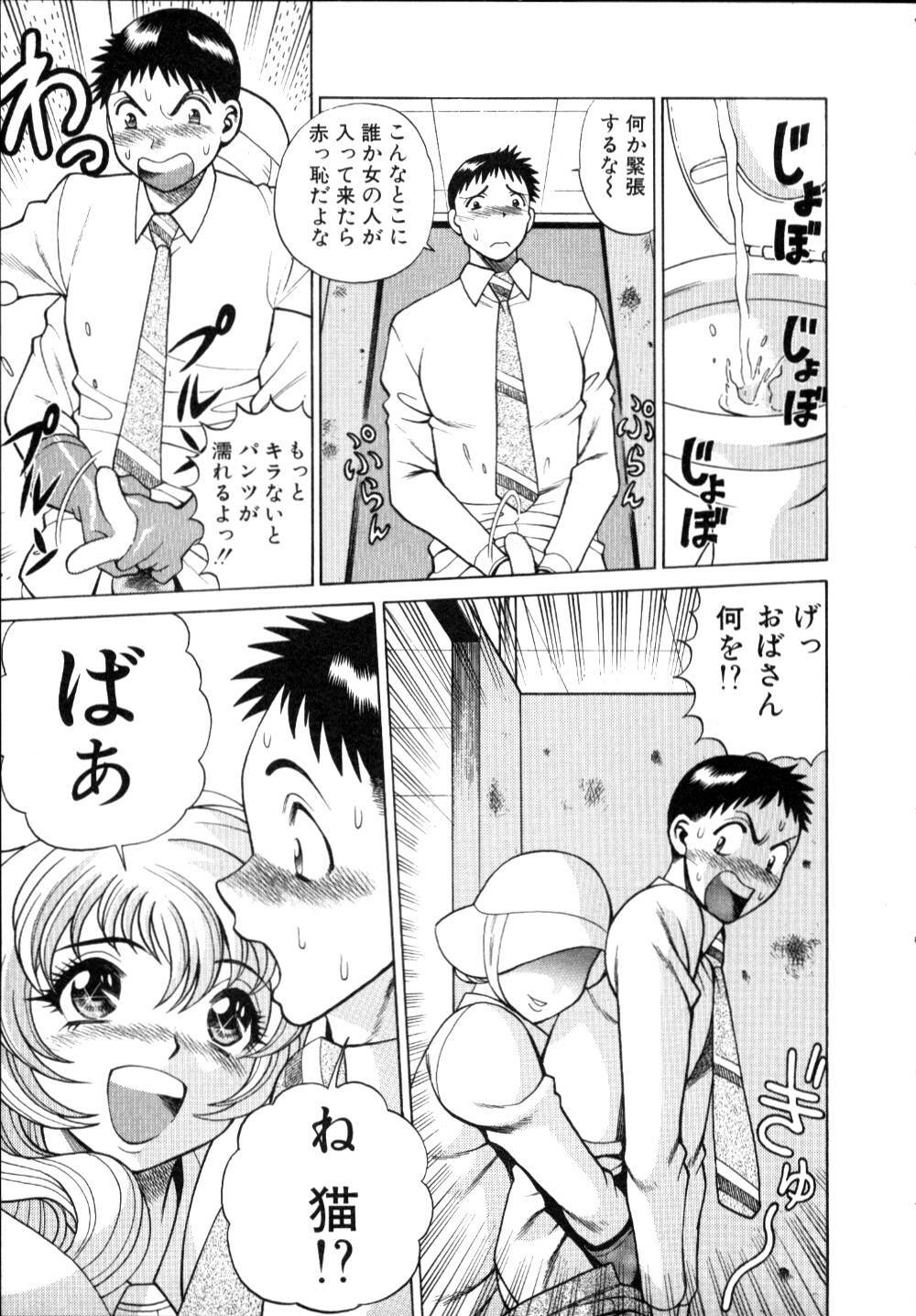 [Tamaki Nozomu] Iikoto Shinaika Koneko-chan Jou page 75 full