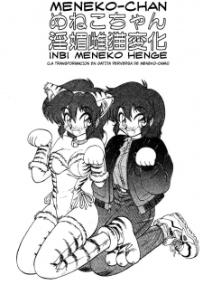 [Neriwasabi] Meneko-chan Inbi Meneko Henge [SPA] - page 1