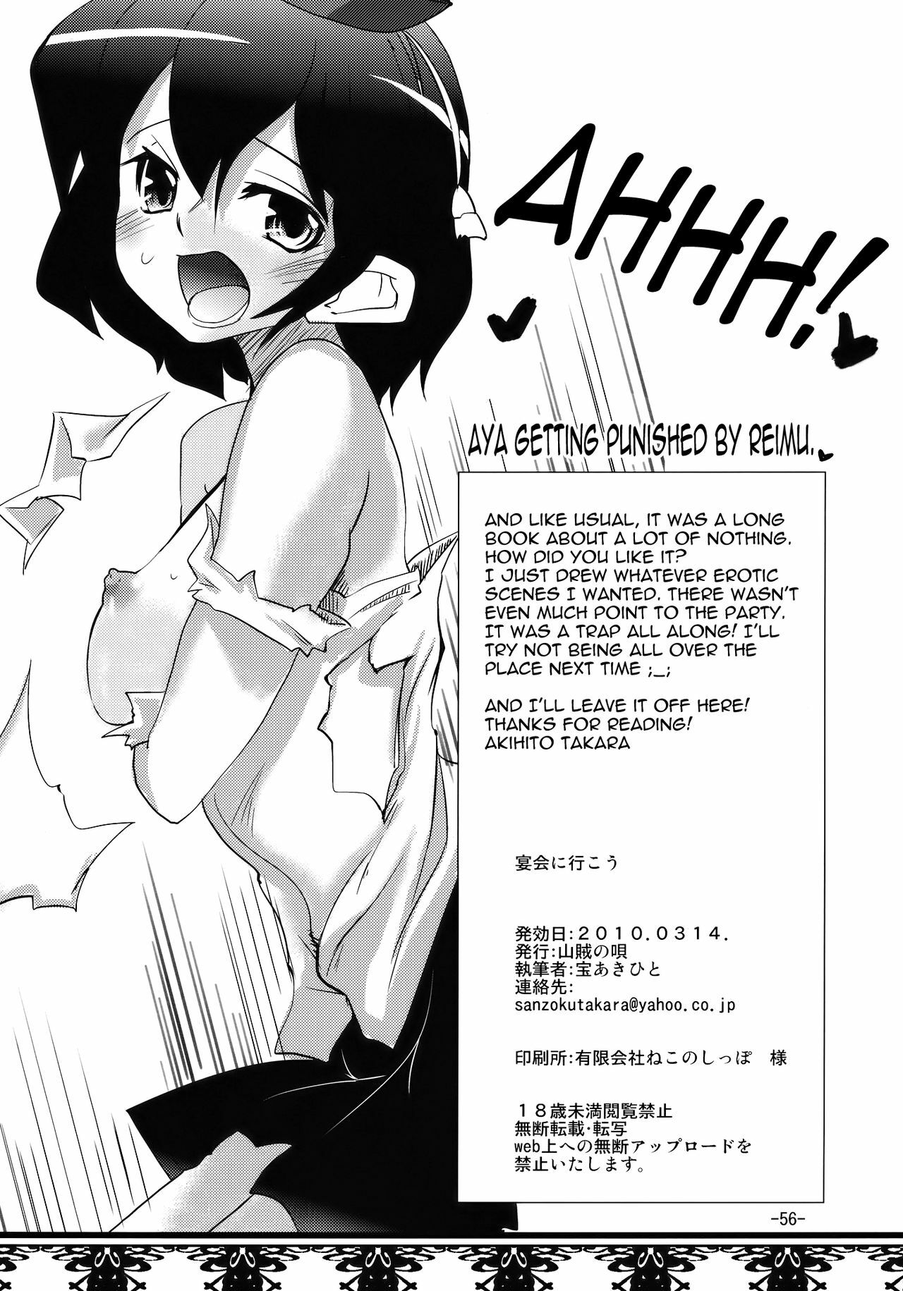 (Reitaisai 7) [Sanzoku no Uta (Takara Akihito)] Enkai ni Ikou | Let's go to the party (Touhou Project) [English] [U MAD] page 56 full