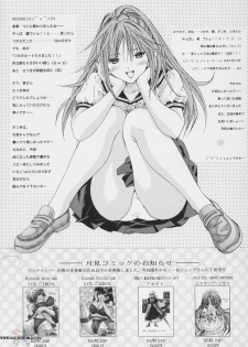 (SC29) [Shimekiri Sanpunmae (Tukimi Daifuku)] PLEASE LOVE ME (Ichigo 100%) [English] [SaHa] - page 21