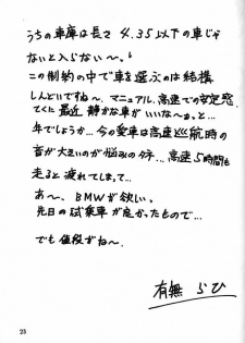(C62) [Sankaku Apron (Sanbun Kyoden, Umu Rahi)] Yuumon no Hate Hachi | The End of All Worries VIII [English] [Kusanyagi] - page 21