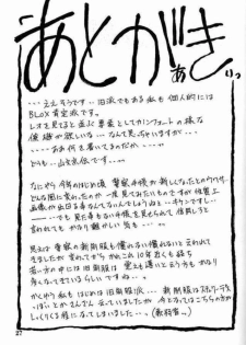 (C62) [Sankaku Apron (Sanbun Kyoden, Umu Rahi)] Yuumon no Hate Hachi | The End of All Worries VIII [English] [Kusanyagi] - page 25