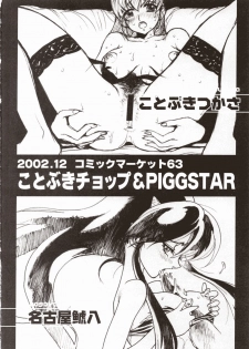 [PIGGSTAR, WRENCH STUDIO (Nagoya Shachihachi)] Wonderland Princess - Princess of Wonderland (Pretty Face) [English] [nanashi] - page 38