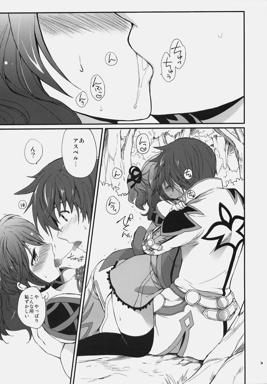 (COMIC1☆4) [Kurimomo (Tsukako)] Cheria-chan no Ama~i Chucchu hon (Tales of Graces) page 4 full