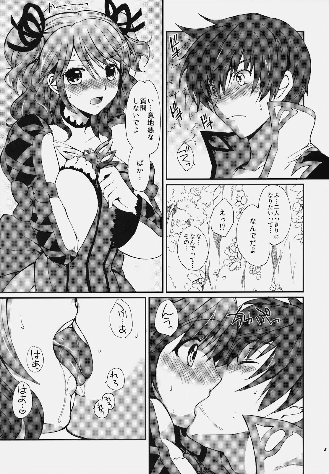 (COMIC1☆4) [Kurimomo (Tsukako)] Cheria-chan no Ama~i Chucchu hon (Tales of Graces) page 6 full