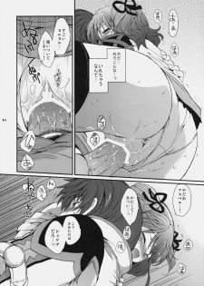 (COMIC1☆4) [Kurimomo (Tsukako)] Cheria-chan no Ama~i Chucchu hon (Tales of Graces) - page 13