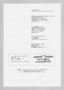 (COMIC1☆4) [Kurimomo (Tsukako)] Cheria-chan no Ama~i Chucchu hon (Tales of Graces) - page 3