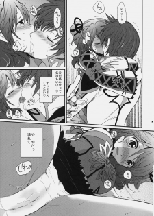 (COMIC1☆4) [Kurimomo (Tsukako)] Cheria-chan no Ama~i Chucchu hon (Tales of Graces) - page 8