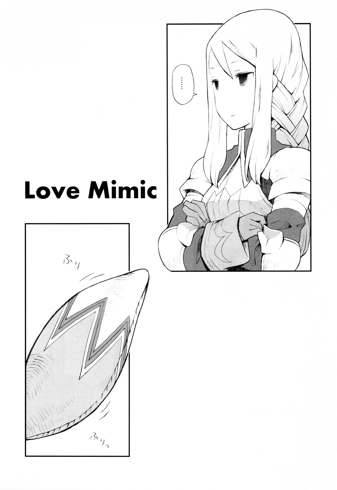 (C77) [Bakuhatsu BRS. (B.Tarou)] Love Mimic (Final Fantasy Tactics) [English] [Anonygoo] page 2 full