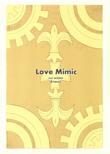 (C77) [Bakuhatsu BRS. (B.Tarou)] Love Mimic (Final Fantasy Tactics) [English] [Anonygoo] - page 26