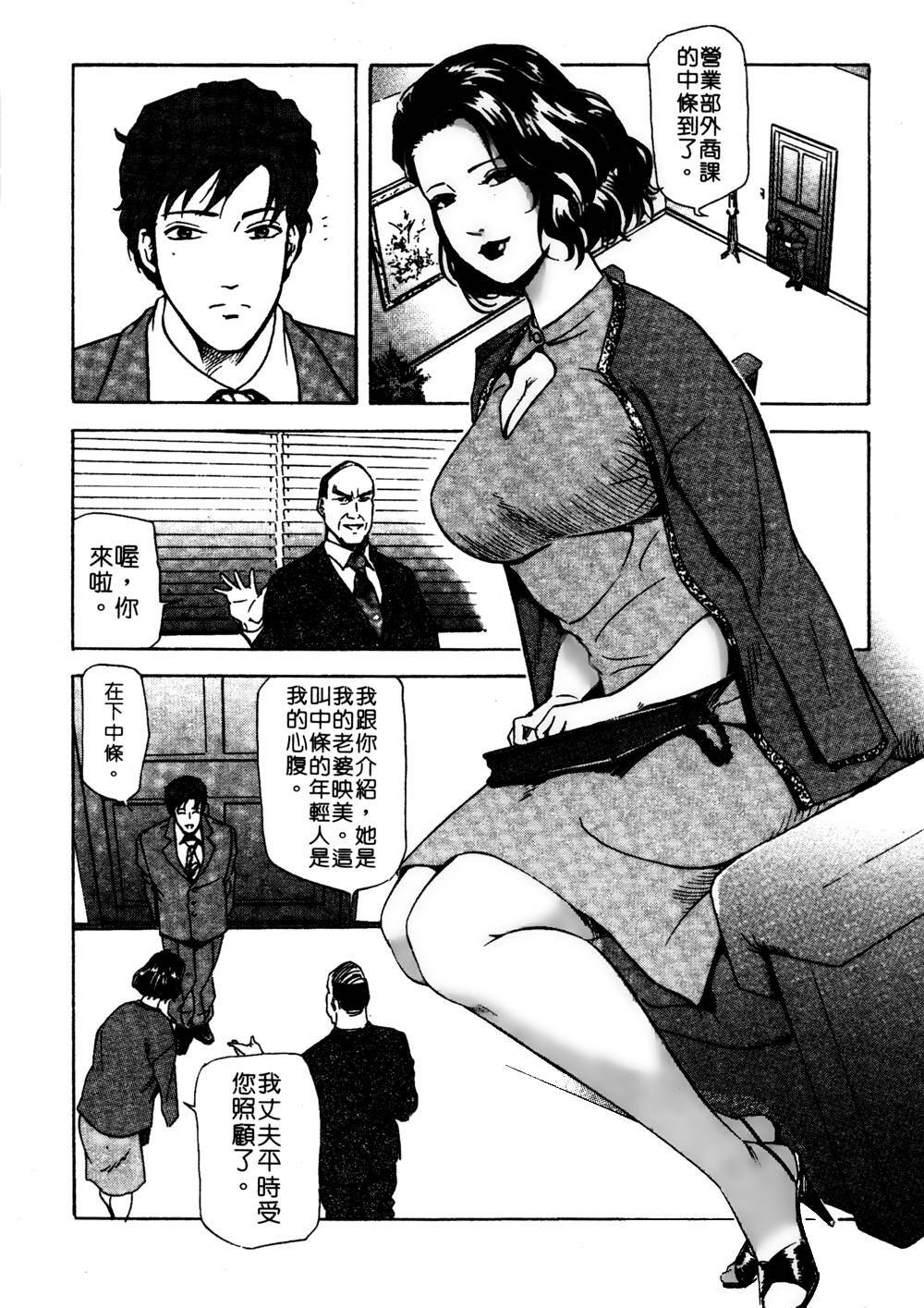 [Misaki Yukihiro] Tadaima Gaishouchuu | 性愛特派員 [Chinese] page 99 full