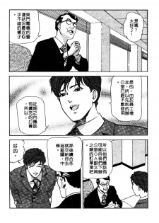 [Misaki Yukihiro] Tadaima Gaishouchuu | 性愛特派員 [Chinese] - page 10