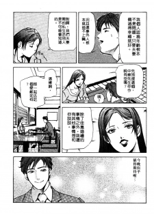 [Misaki Yukihiro] Tadaima Gaishouchuu | 性愛特派員 [Chinese] - page 19