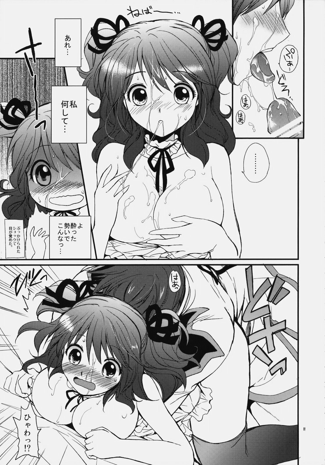 (COMIC1☆4) [Kurimomo, PINK (Tsukako, Araiguma)] Love Love Dualize! (Tales of Graces) page 10 full