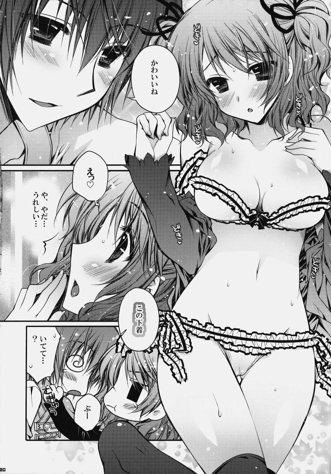 (COMIC1☆4) [Kurimomo, PINK (Tsukako, Araiguma)] Love Love Dualize! (Tales of Graces) page 19 full