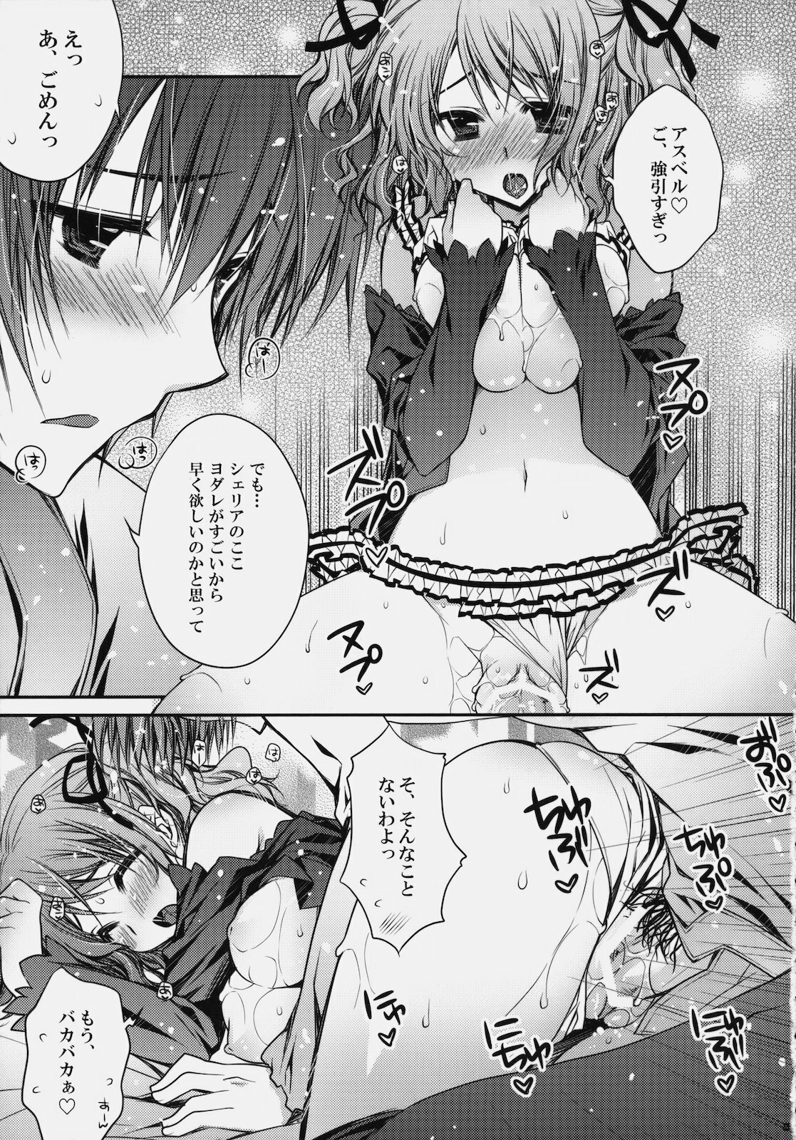 (COMIC1☆4) [Kurimomo, PINK (Tsukako, Araiguma)] Love Love Dualize! (Tales of Graces) page 24 full