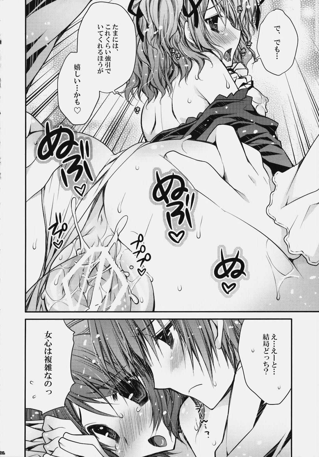 (COMIC1☆4) [Kurimomo, PINK (Tsukako, Araiguma)] Love Love Dualize! (Tales of Graces) page 25 full