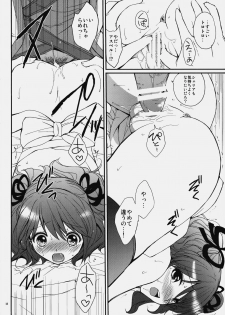 (COMIC1☆4) [Kurimomo, PINK (Tsukako, Araiguma)] Love Love Dualize! (Tales of Graces) - page 11
