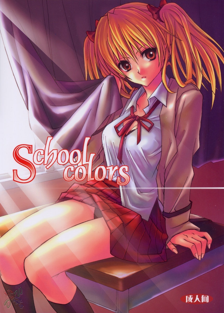 (C67) [Takumi na Muchi] School colors (School Rumble) [English] [SaHa] page 1 full