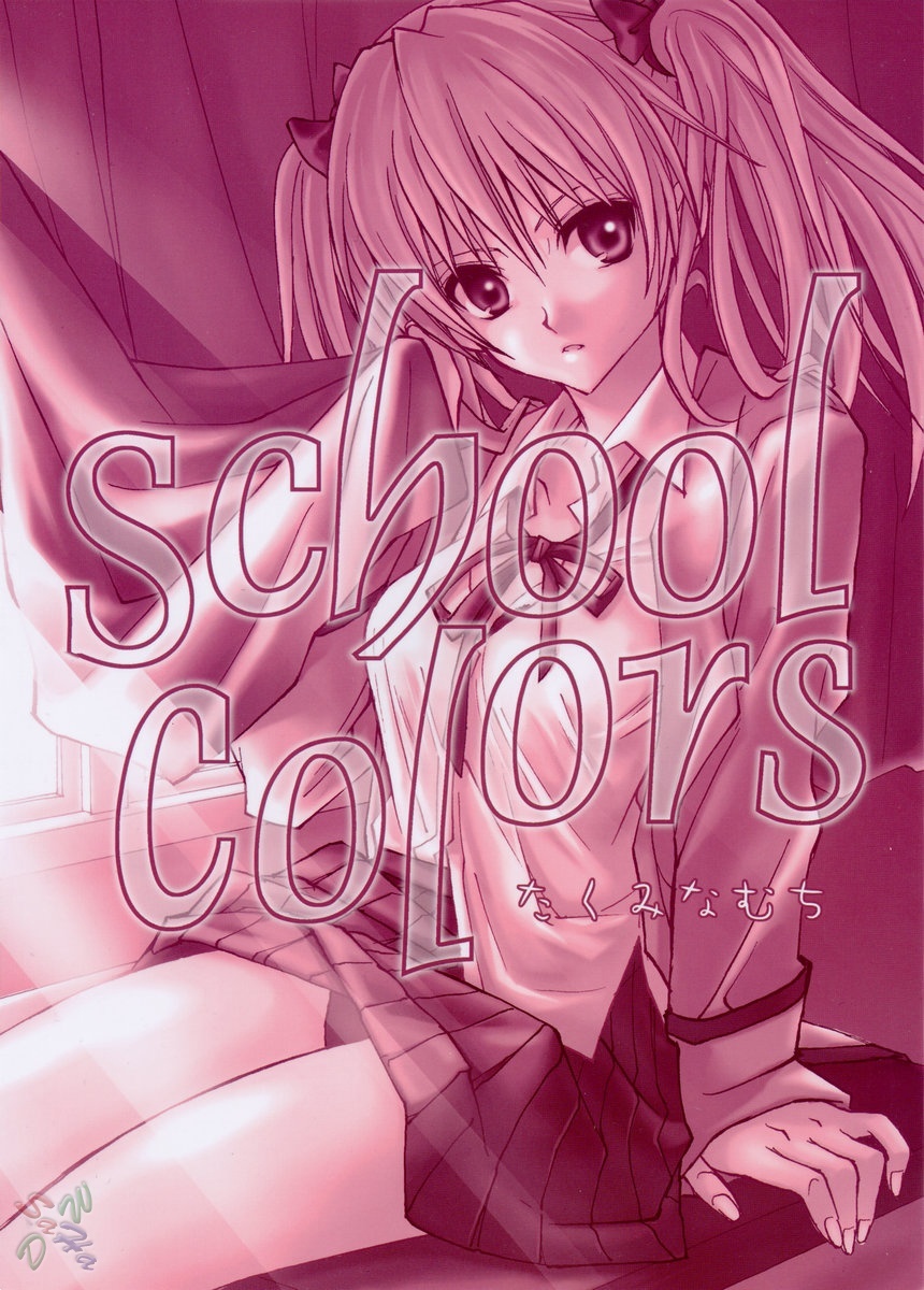 (C67) [Takumi na Muchi] School colors (School Rumble) [English] [SaHa] page 31 full