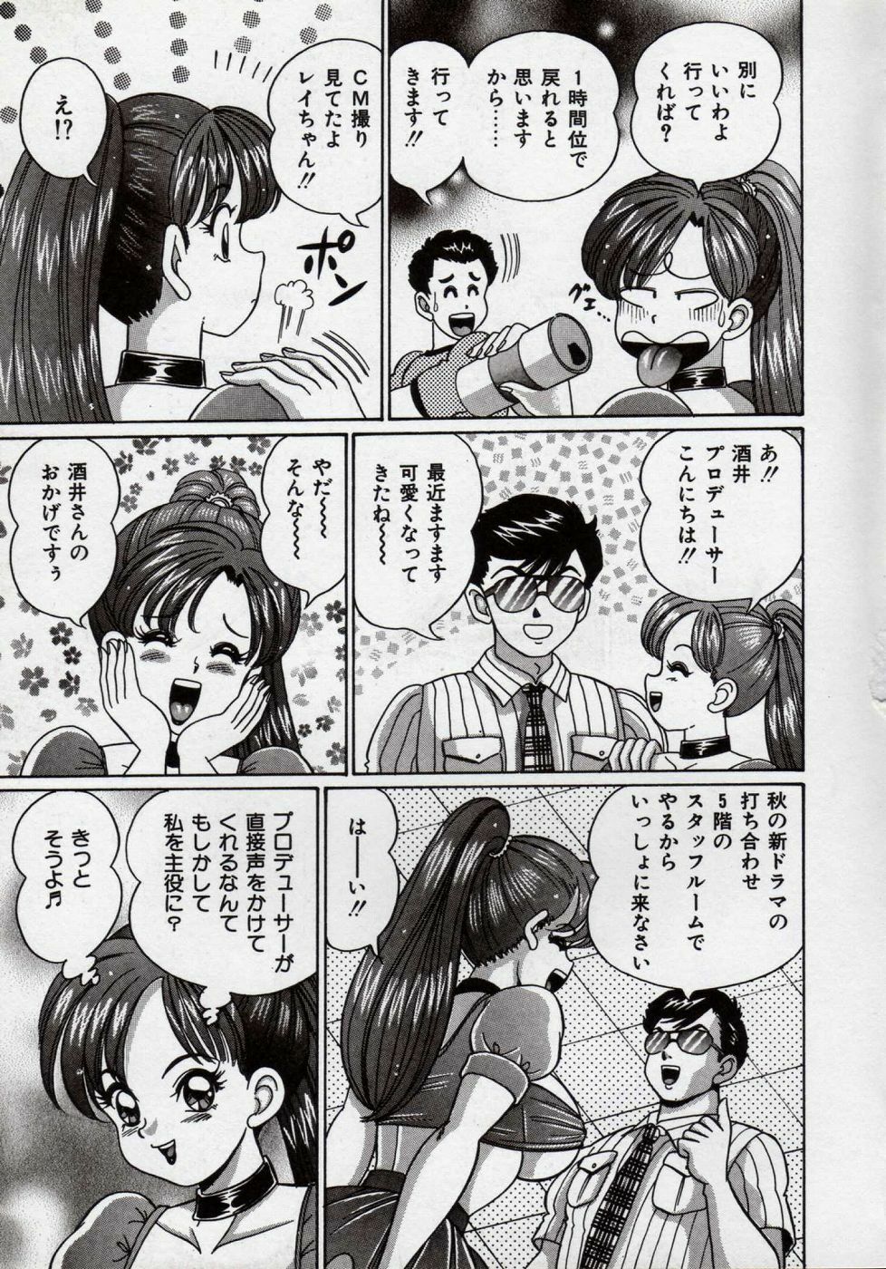 [Watanabe Wataru] Idol tte Taihen!! page 112 full