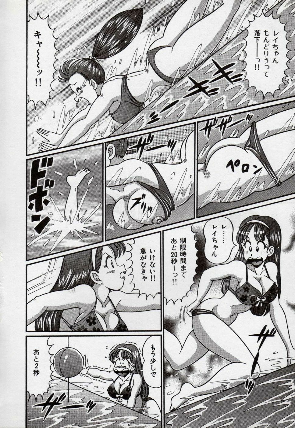 [Watanabe Wataru] Idol tte Taihen!! page 99 full