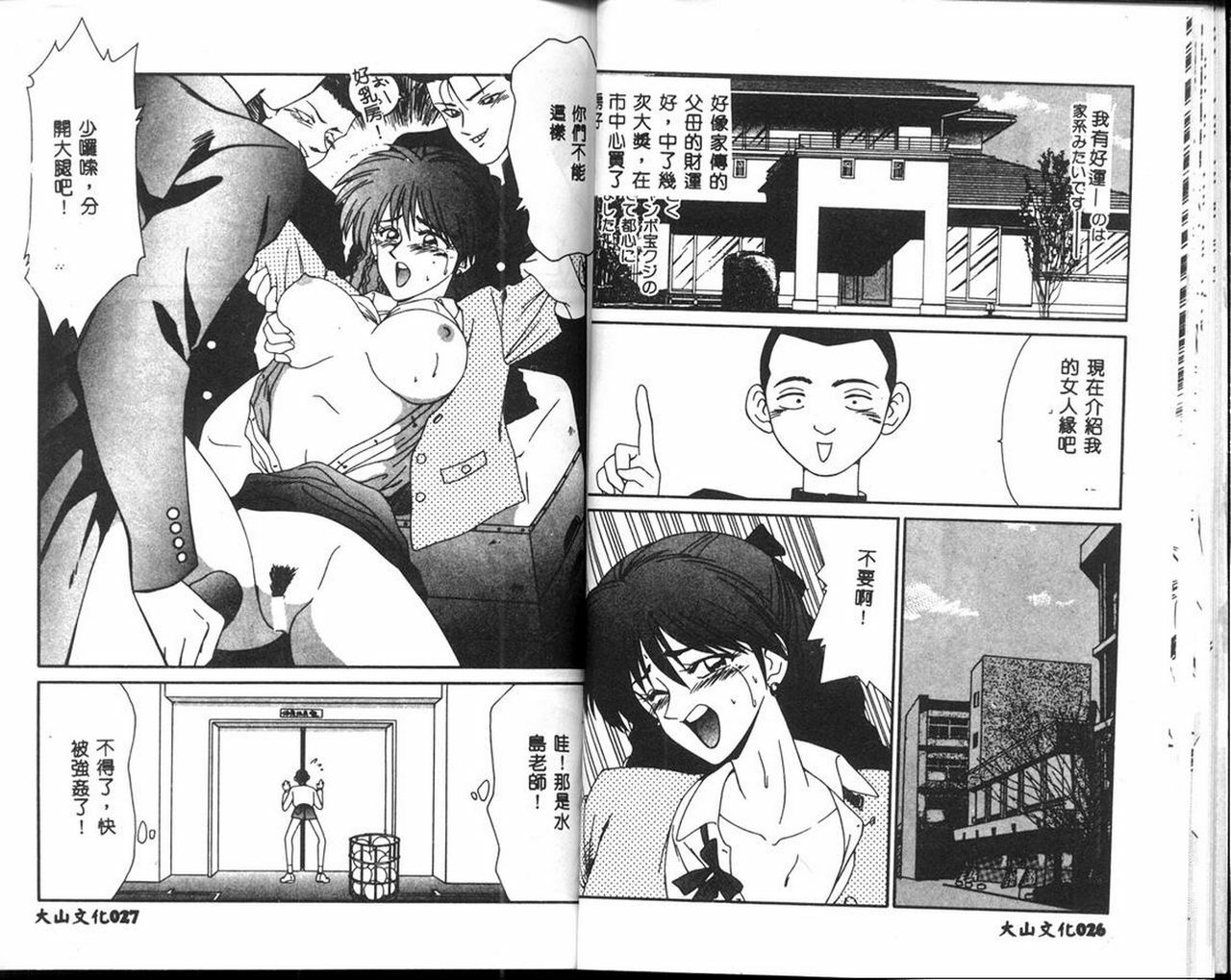 [Ikoma Ippei] Aa! Toshiue no Hito [Chinese] page 14 full