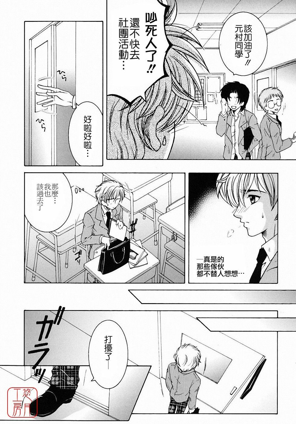 [Yasuhara Tsukasa] Kyousei Hosyu [Chinese] [悠月工房] page 10 full