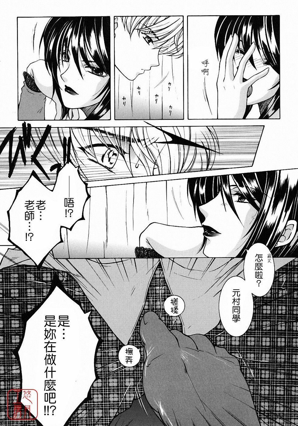 [Yasuhara Tsukasa] Kyousei Hosyu [Chinese] [悠月工房] page 13 full