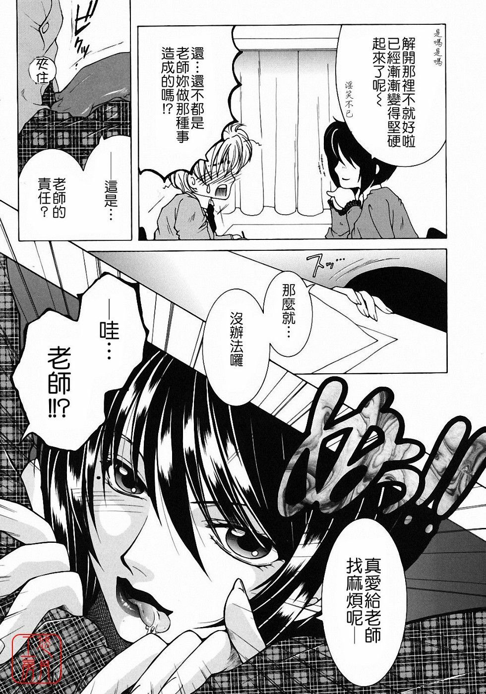 [Yasuhara Tsukasa] Kyousei Hosyu [Chinese] [悠月工房] page 15 full