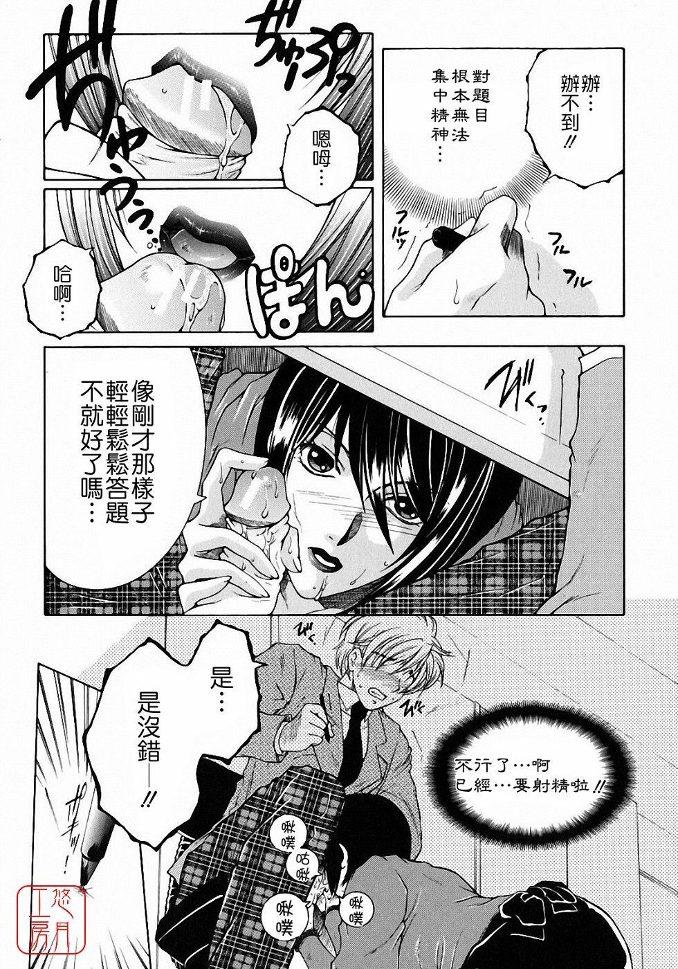 [Yasuhara Tsukasa] Kyousei Hosyu [Chinese] [悠月工房] page 17 full